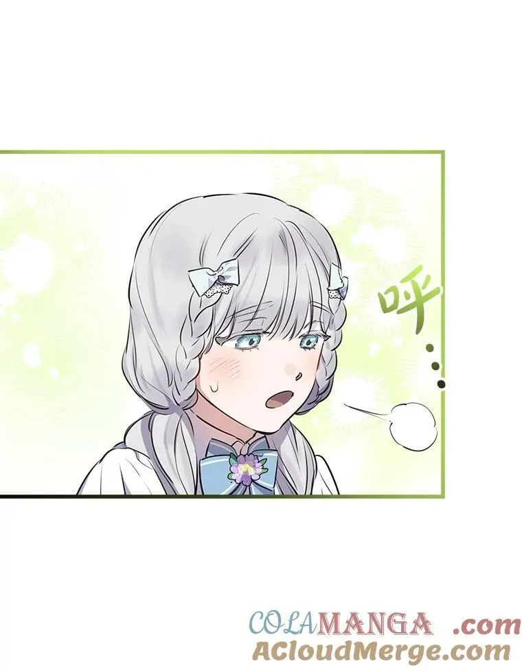 76.心动如此简单 第73页