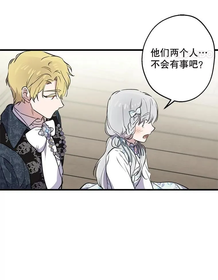 76.心动如此简单 第74页