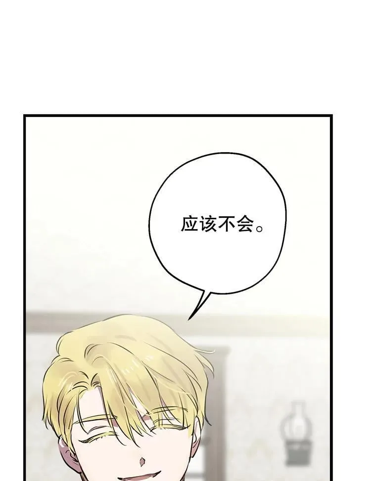 76.心动如此简单 第75页