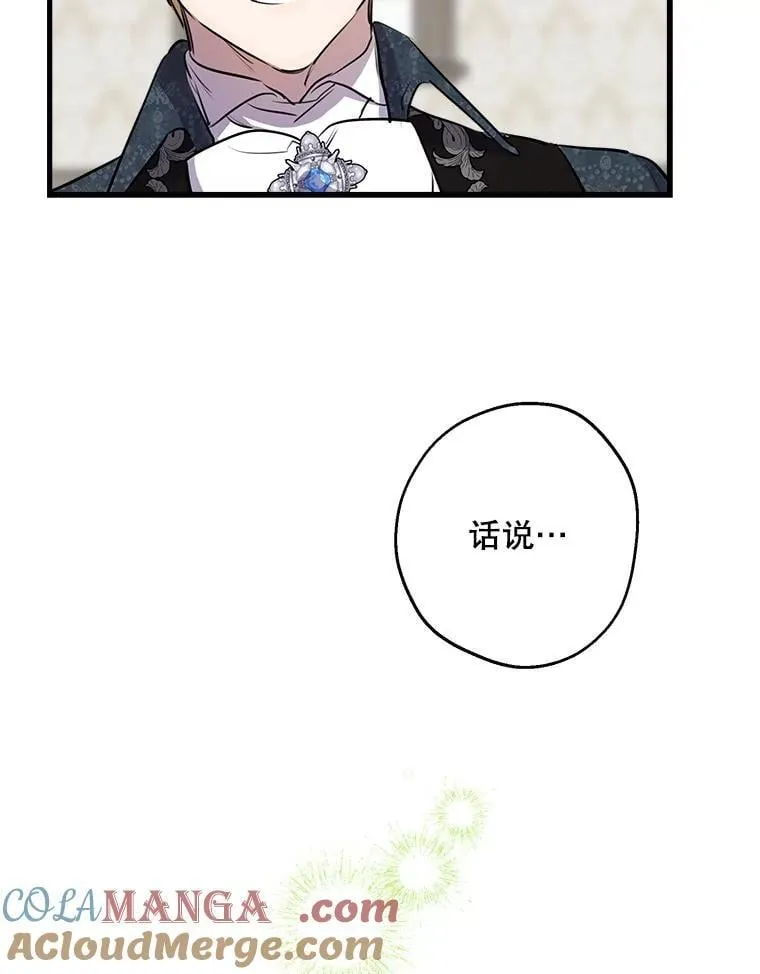 76.心动如此简单 第76页