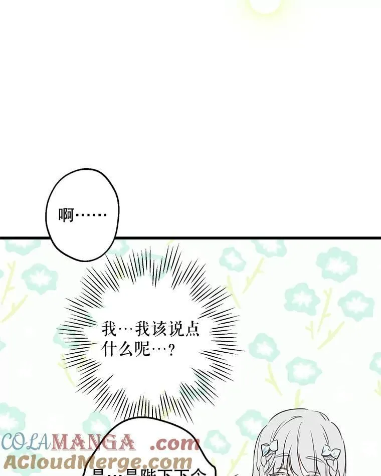 76.心动如此简单 第82页