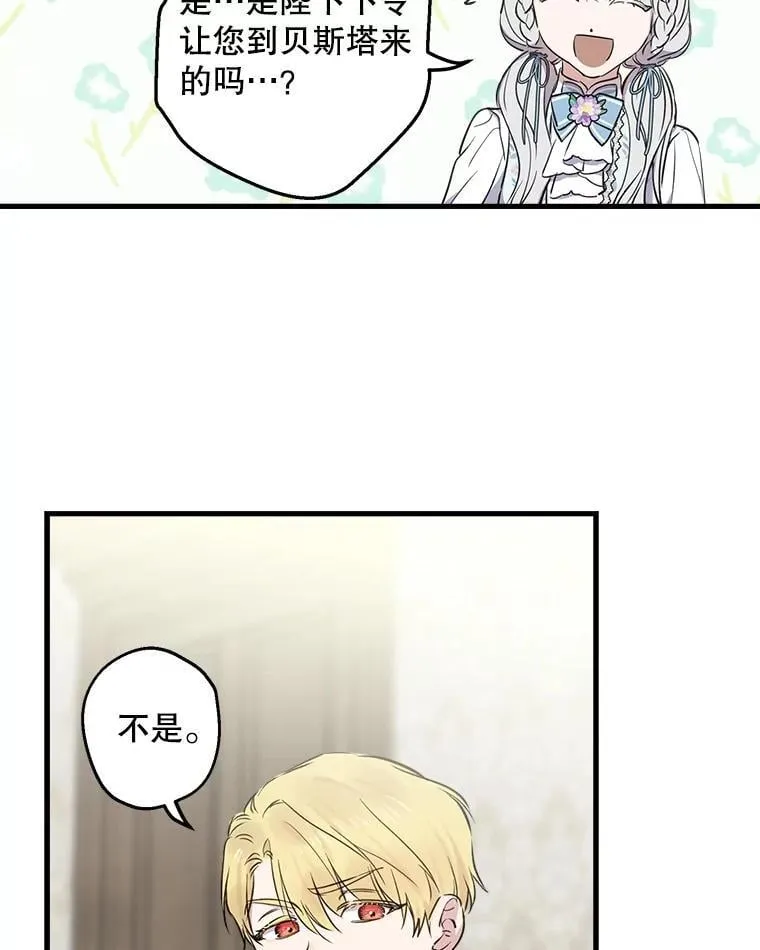 76.心动如此简单 第83页