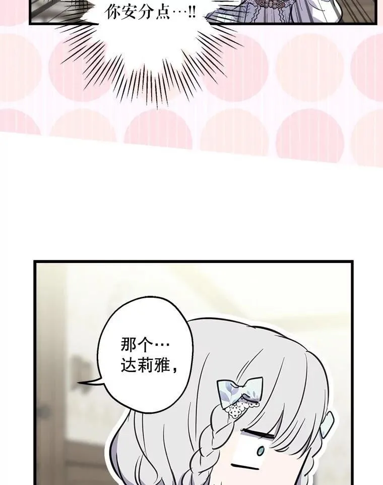 76.心动如此简单 第90页