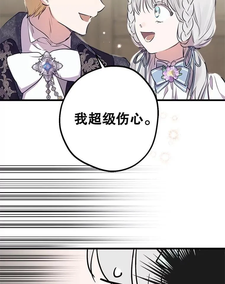 76.心动如此简单 第92页