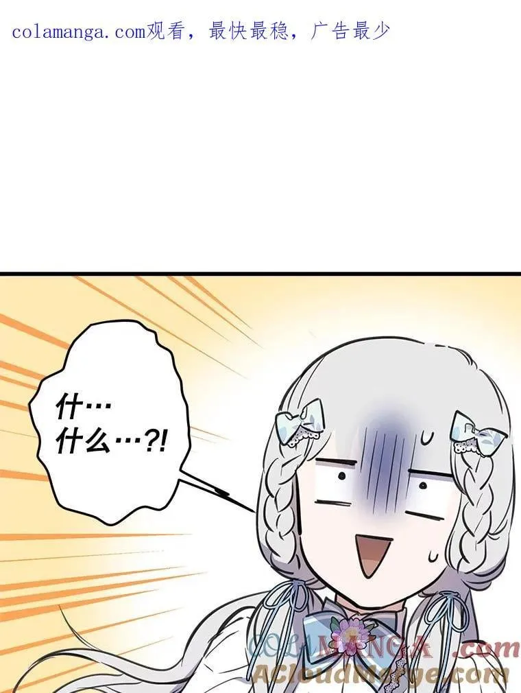 76.心动如此简单 第95页