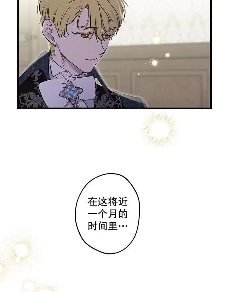 77.从朋友开始 第3页