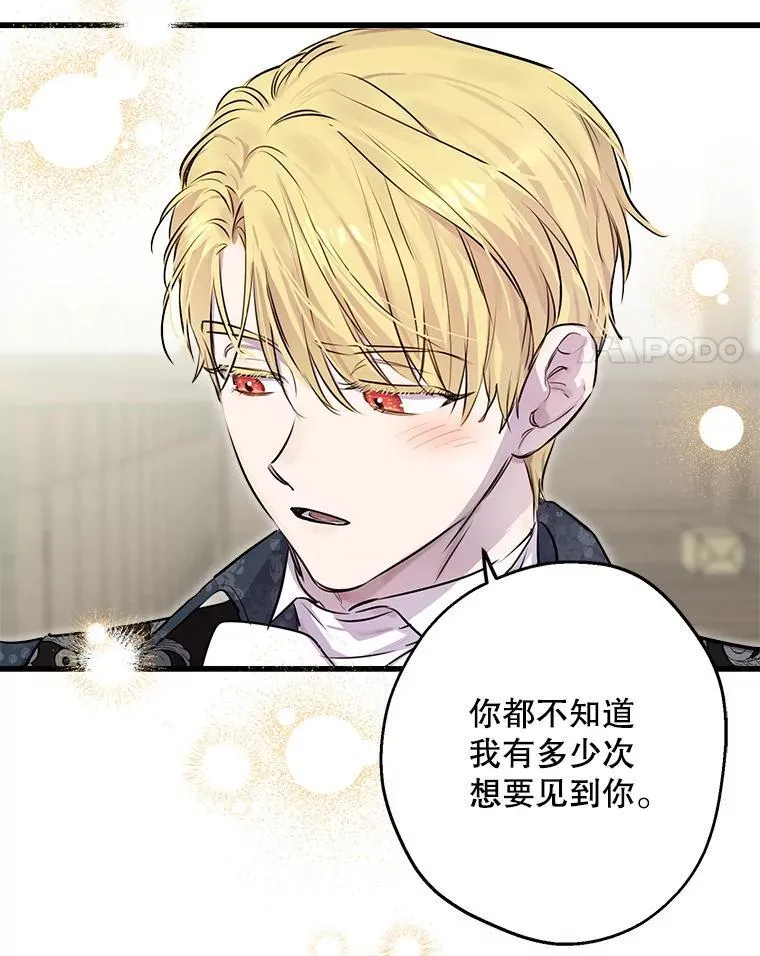 77.从朋友开始 第4页