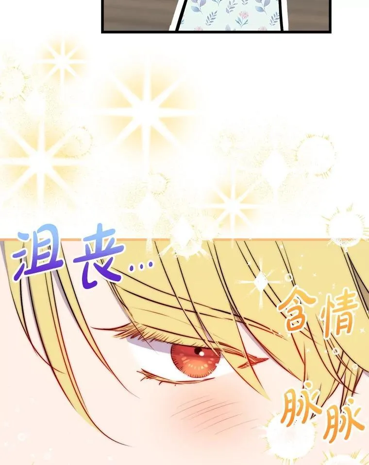 77.从朋友开始 第6页