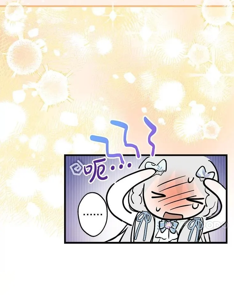 77.从朋友开始 第7页