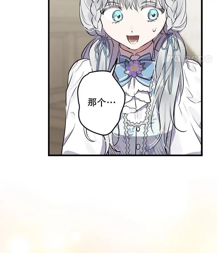 77.从朋友开始 第15页