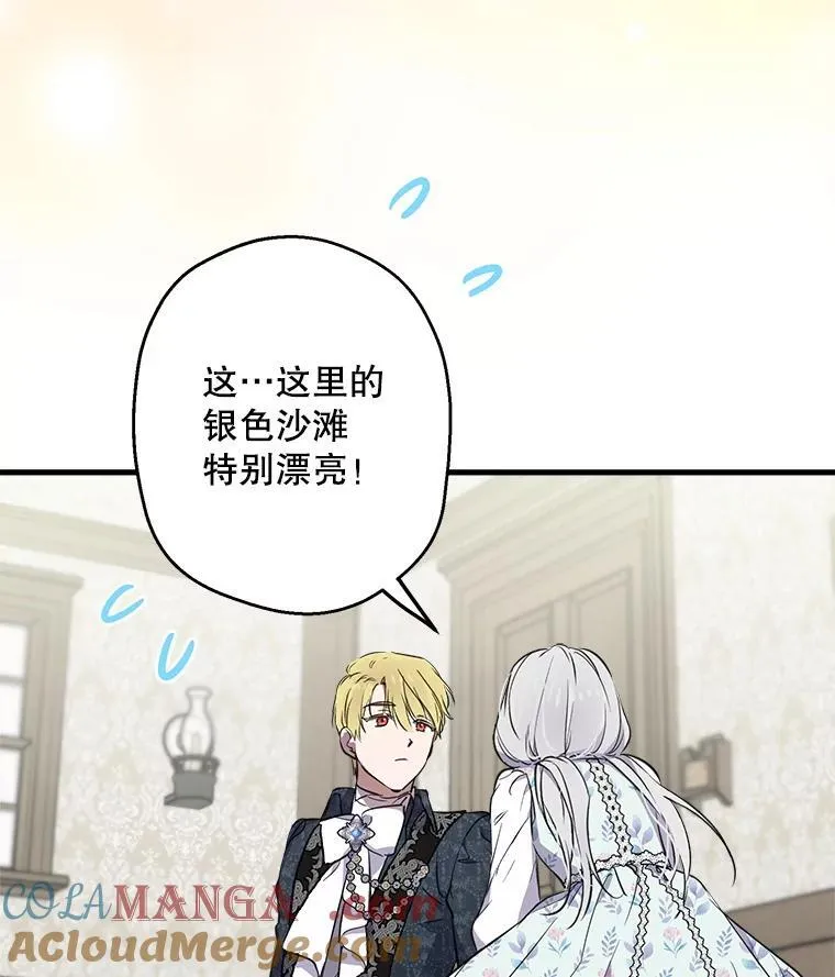 77.从朋友开始 第17页
