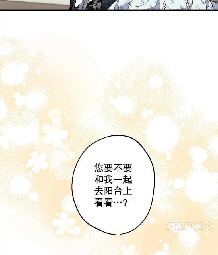 77.从朋友开始 第18页