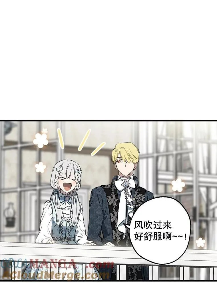 77.从朋友开始 第25页