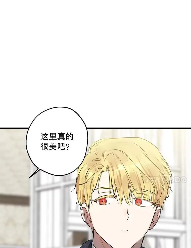 77.从朋友开始 第26页