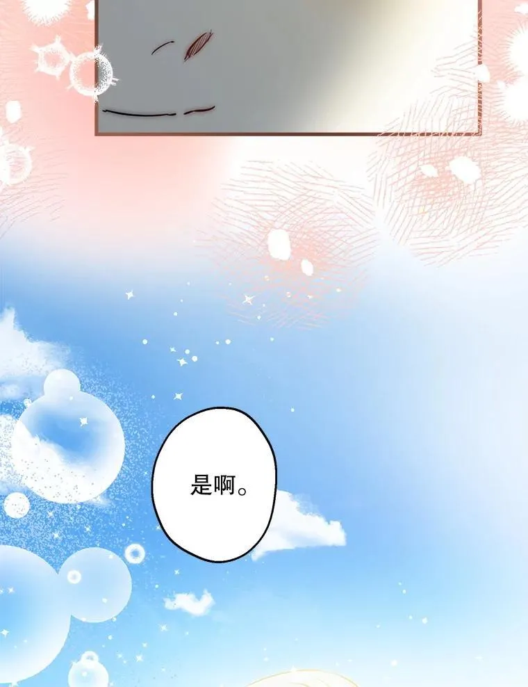 77.从朋友开始 第28页