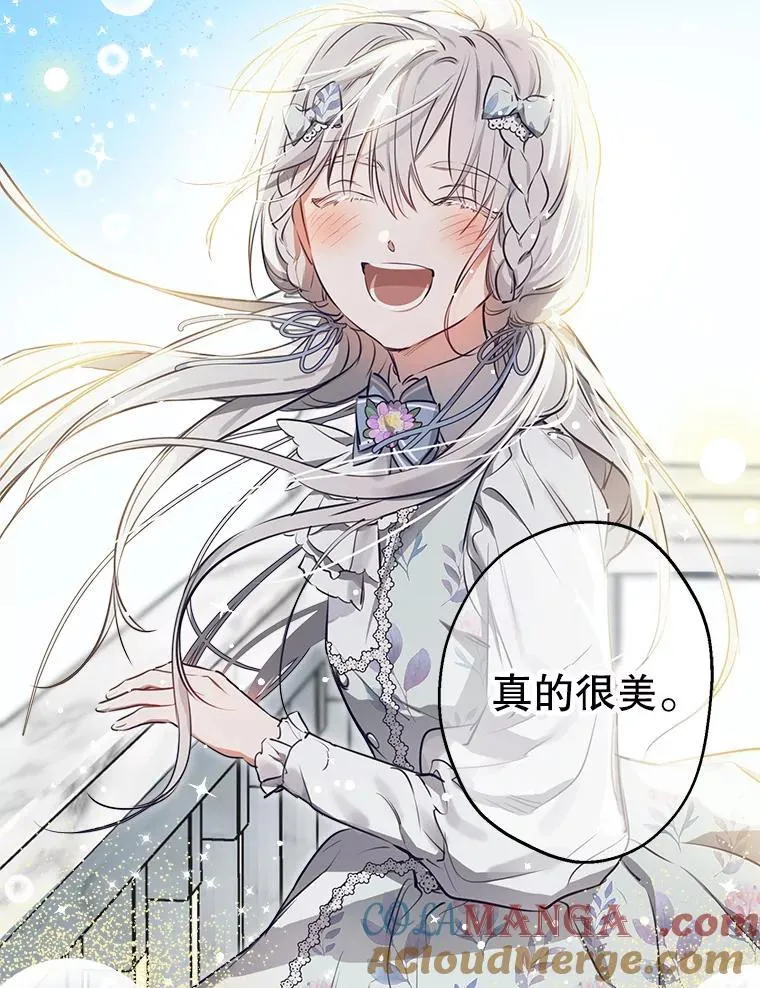 77.从朋友开始 第29页
