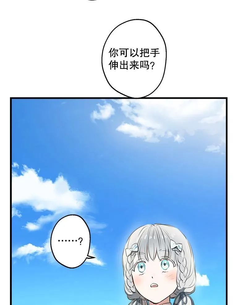 77.从朋友开始 第31页