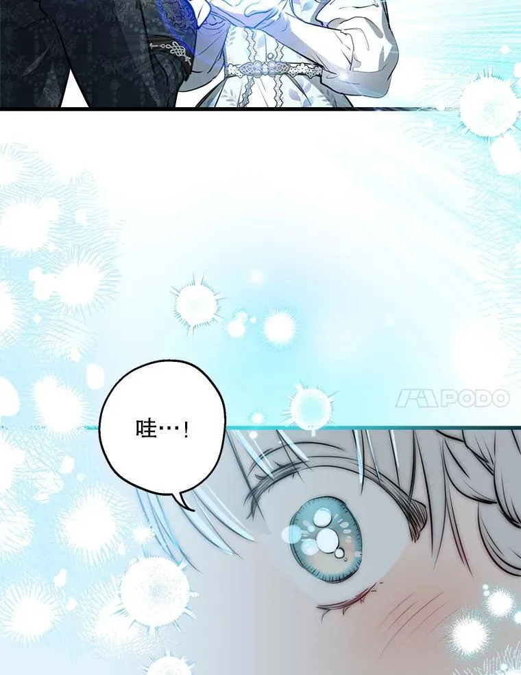 77.从朋友开始 第36页