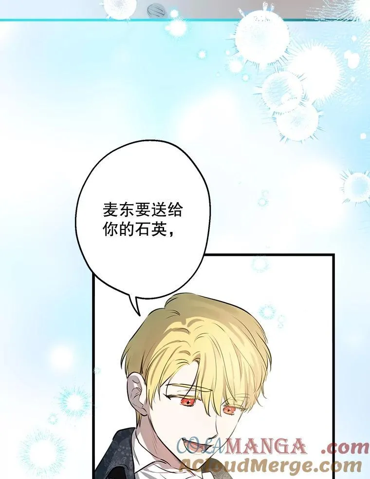 77.从朋友开始 第37页