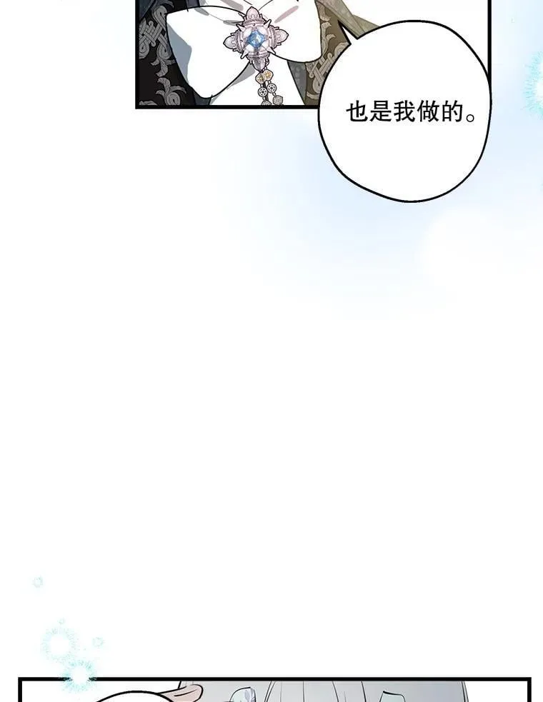 77.从朋友开始 第38页