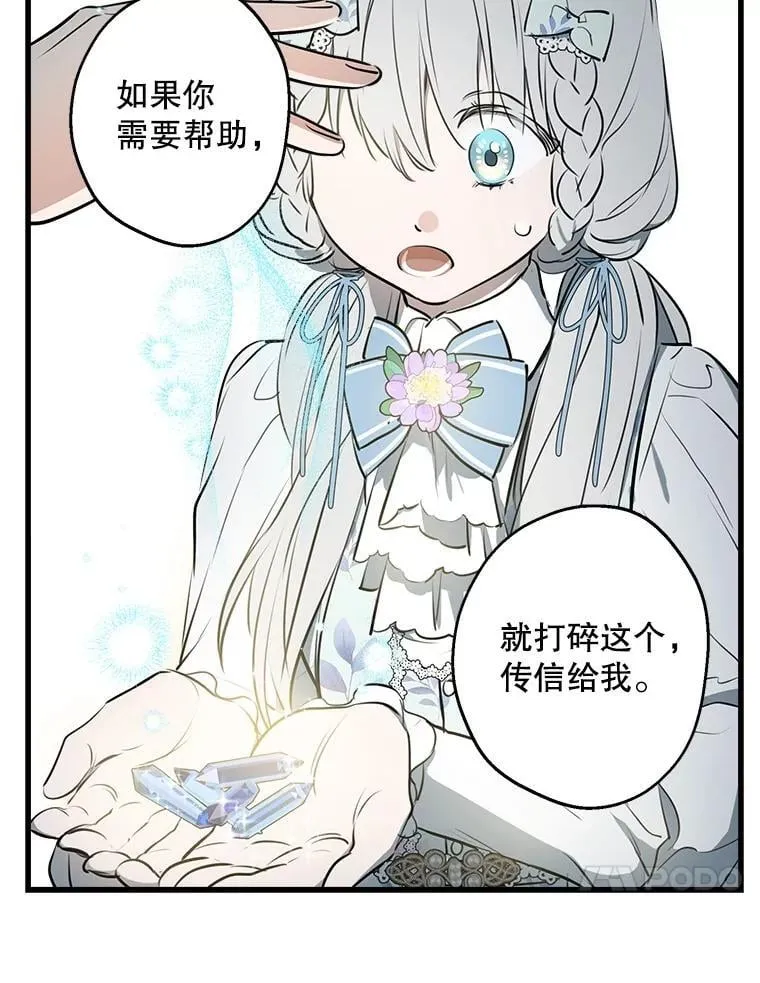 77.从朋友开始 第39页