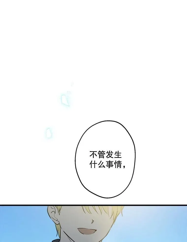 77.从朋友开始 第40页