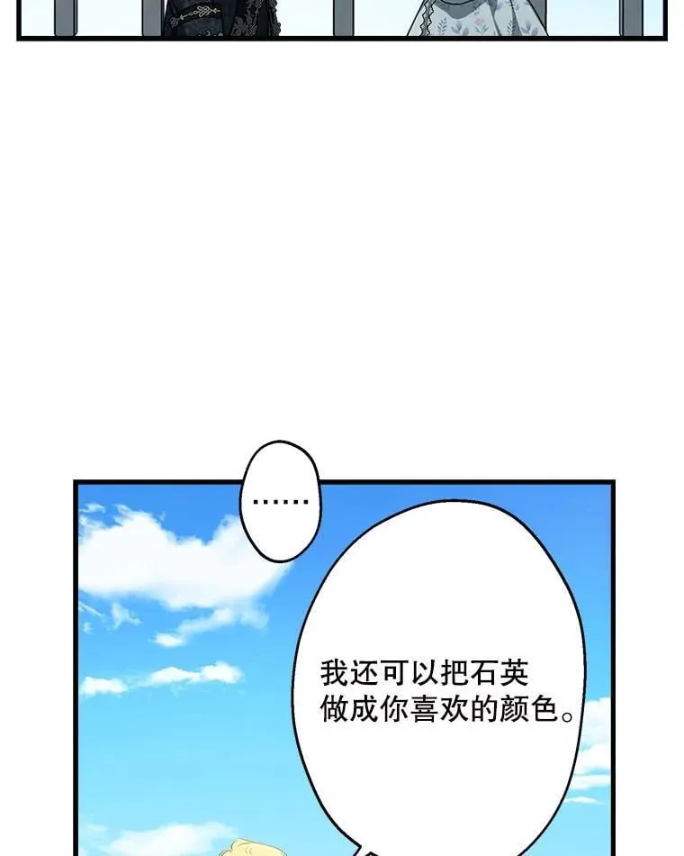 77.从朋友开始 第44页
