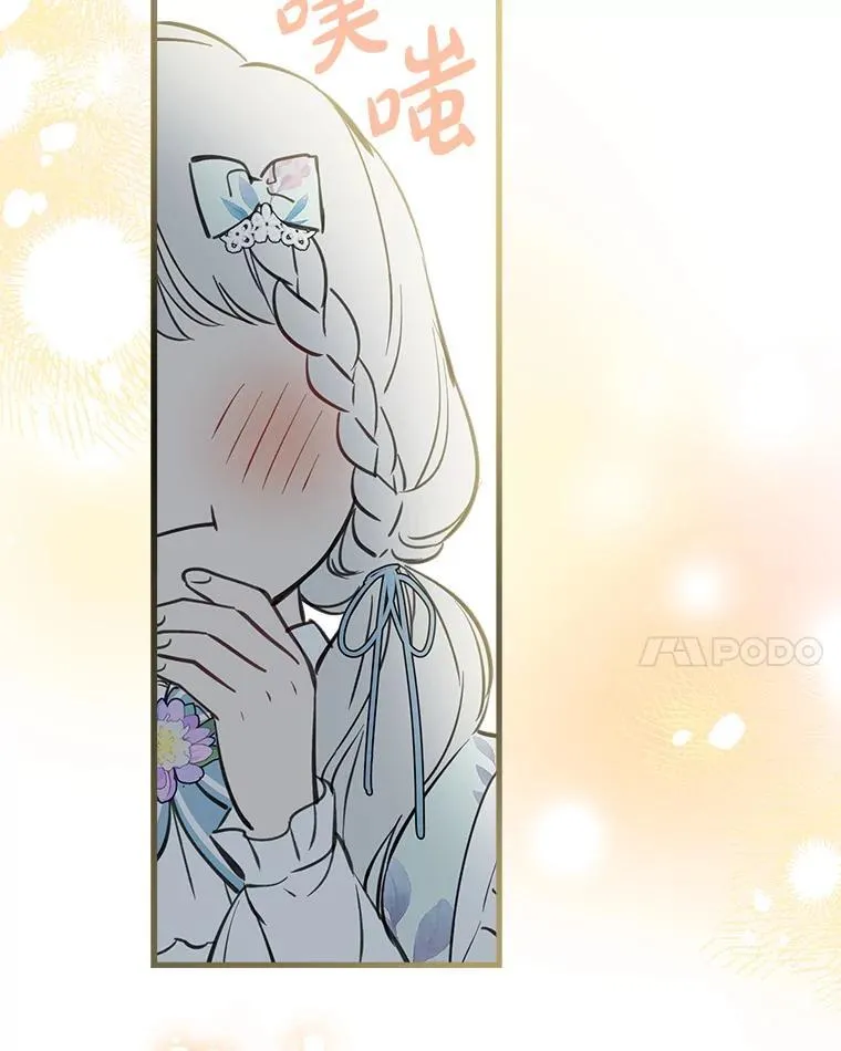 77.从朋友开始 第46页