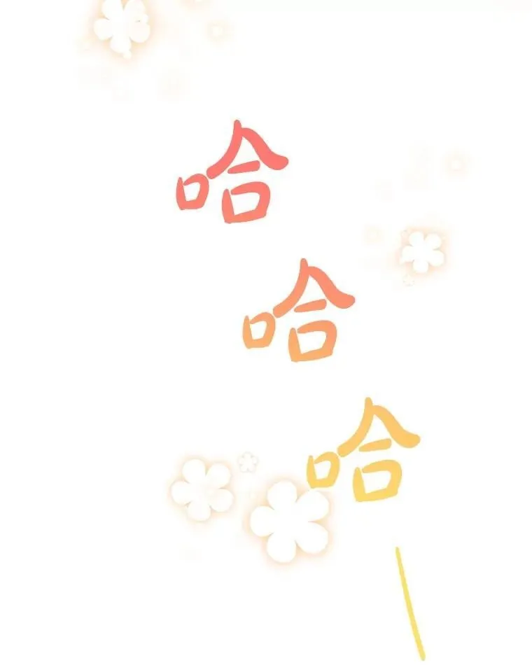 77.从朋友开始 第47页