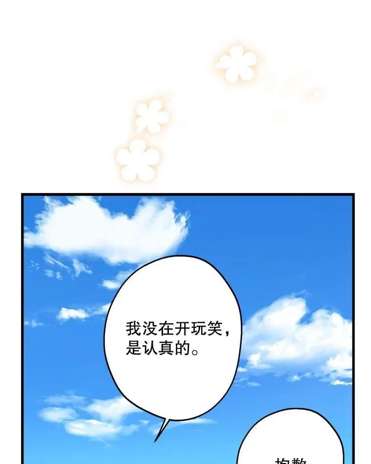 77.从朋友开始 第48页