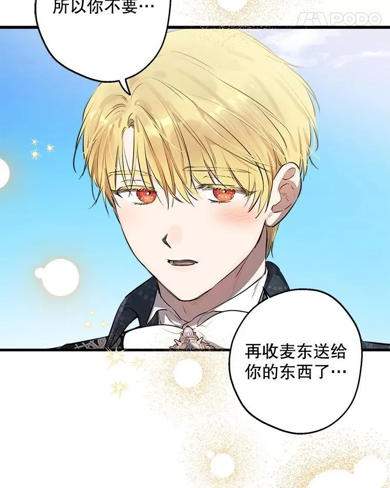 77.从朋友开始 第50页
