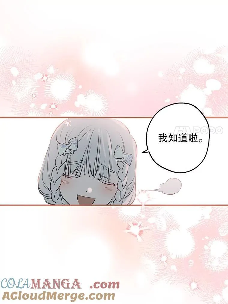77.从朋友开始 第53页