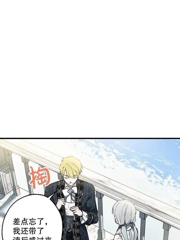 77.从朋友开始 第55页