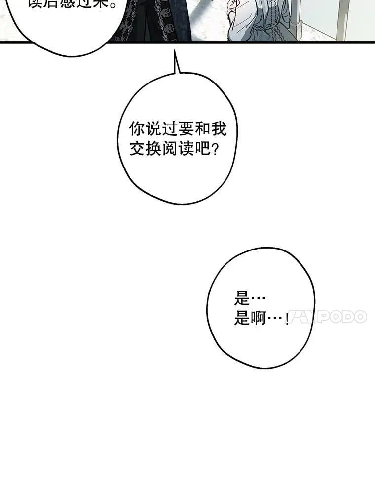 77.从朋友开始 第56页