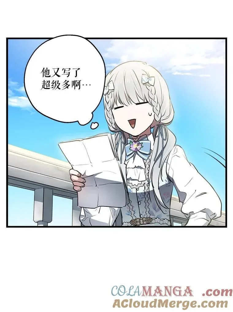 77.从朋友开始 第57页