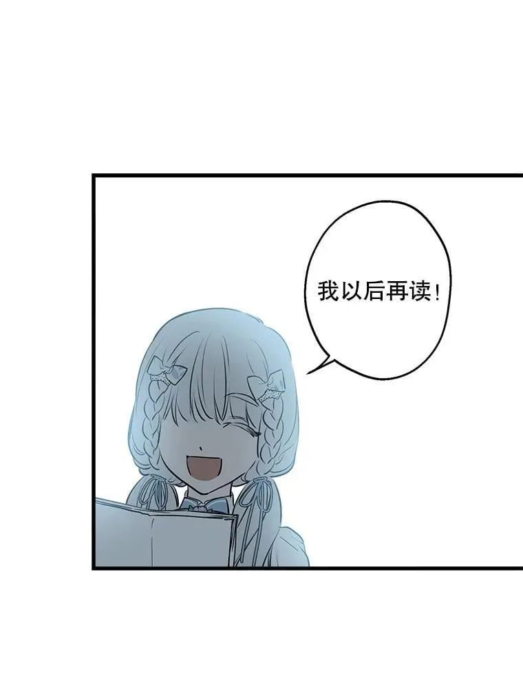 77.从朋友开始 第58页