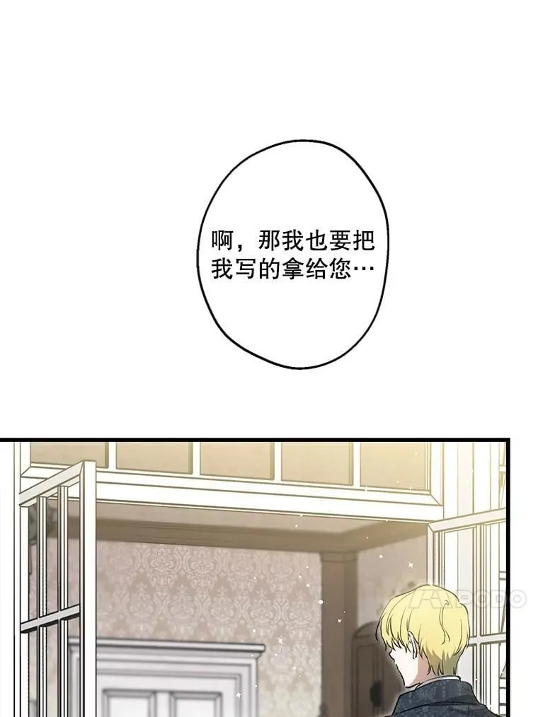 77.从朋友开始 第59页