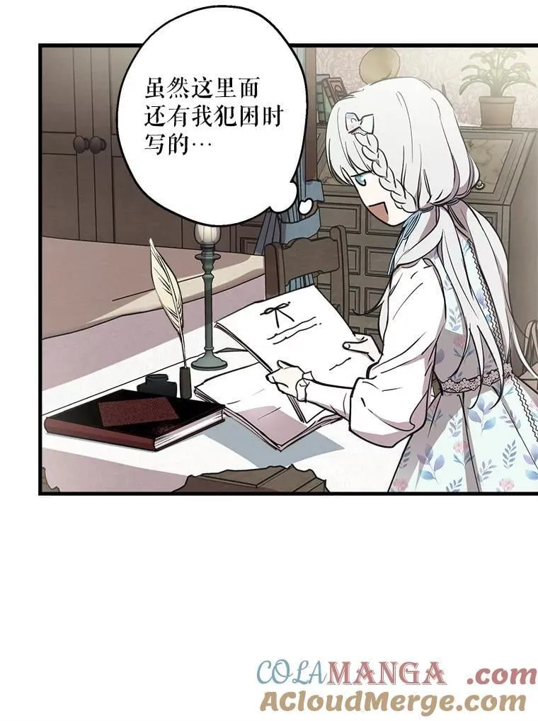 77.从朋友开始 第61页