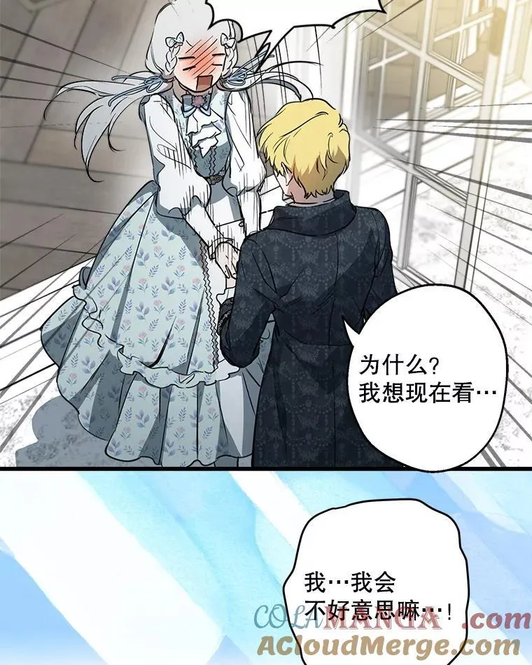 77.从朋友开始 第65页