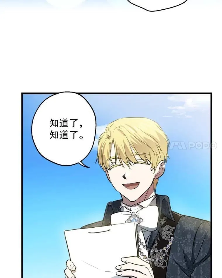 77.从朋友开始 第66页
