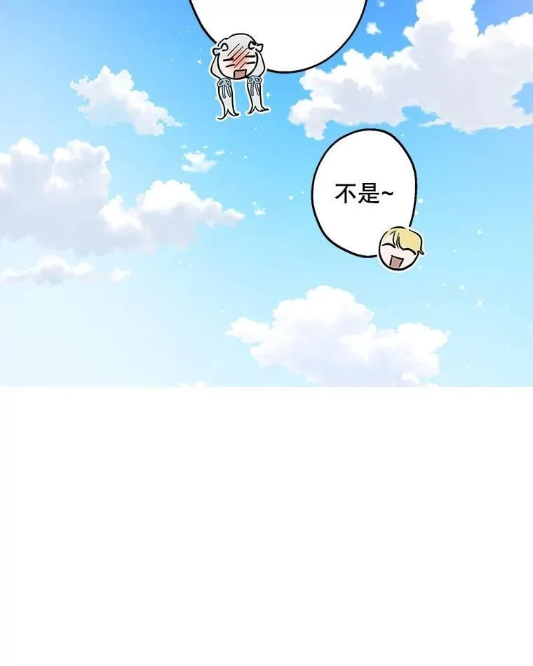 77.从朋友开始 第71页