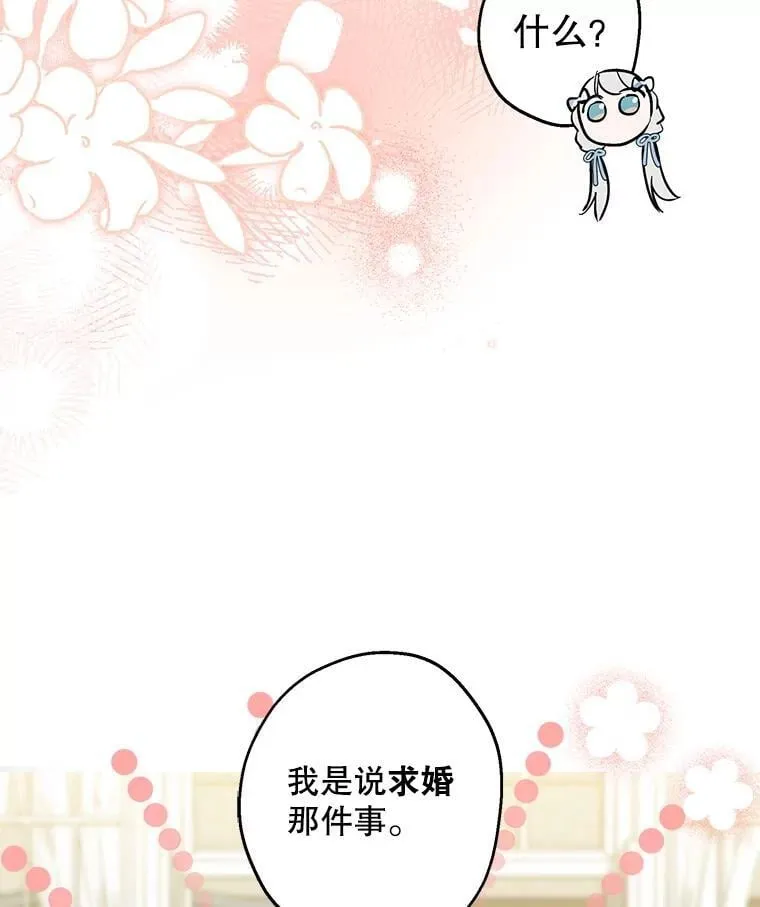 77.从朋友开始 第76页