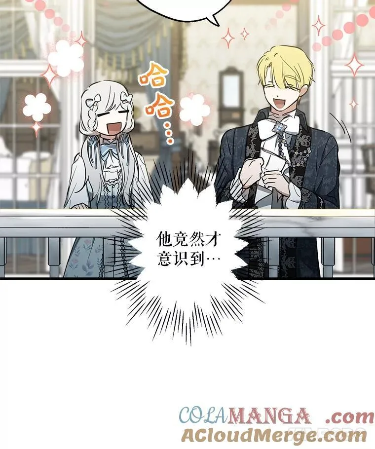 77.从朋友开始 第77页