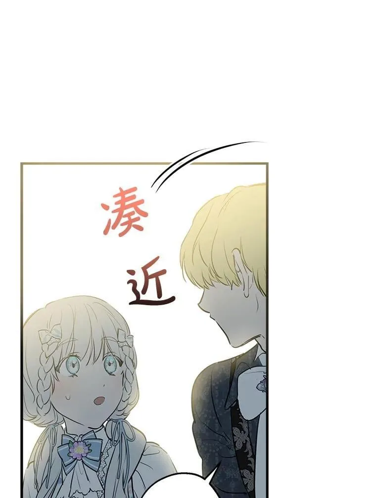 77.从朋友开始 第78页