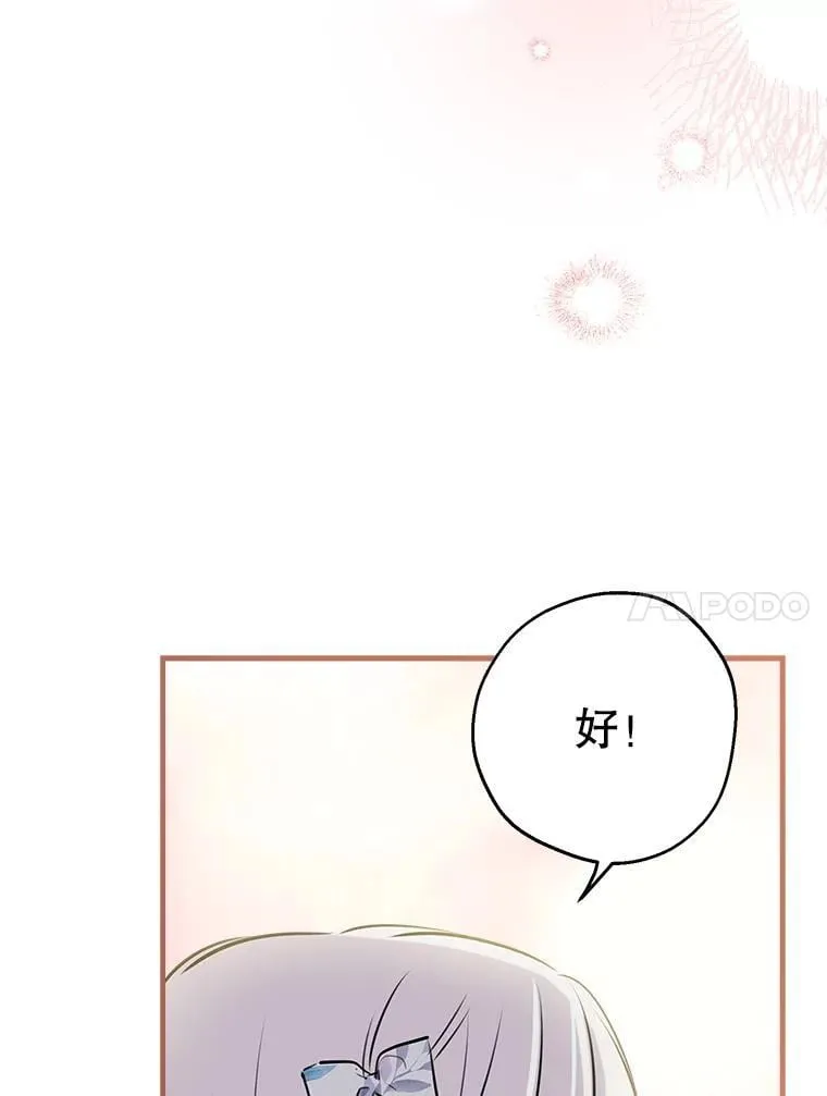77.从朋友开始 第83页