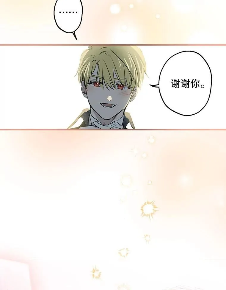 77.从朋友开始 第88页