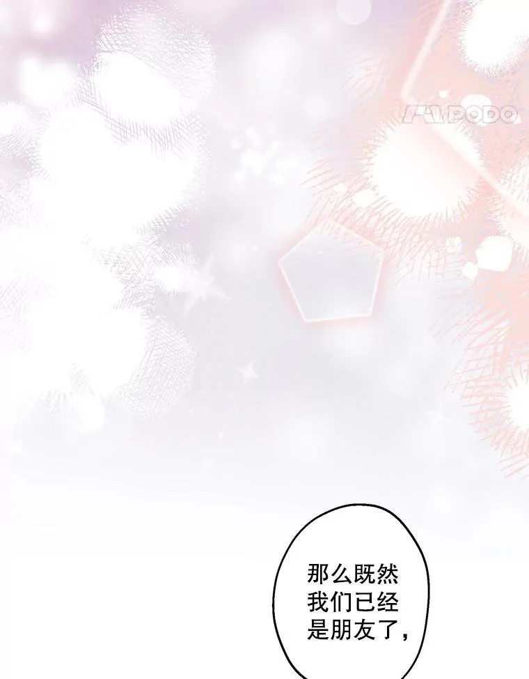 77.从朋友开始 第90页