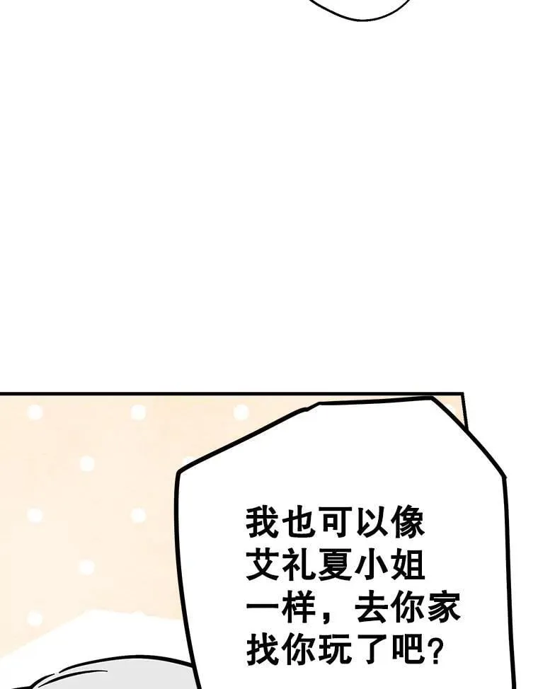 77.从朋友开始 第91页