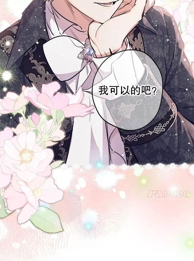 77.从朋友开始 第96页