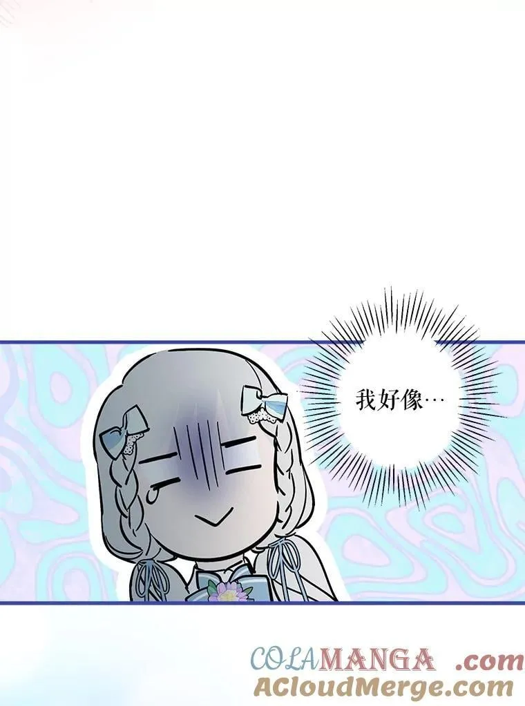 77.从朋友开始 第97页